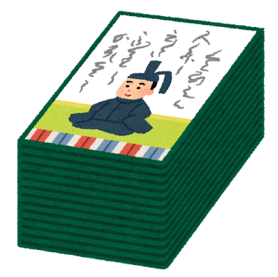 特別HR 「百人一首」