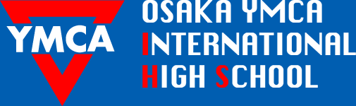 インターナショナルスクール 大阪YMCA国際専門学校国際高等課程