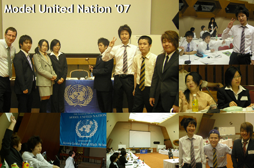 Model United Nation ―モデル国連―