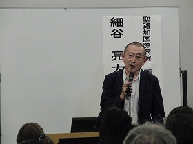 細谷亮太氏 講演会『生きるということ』