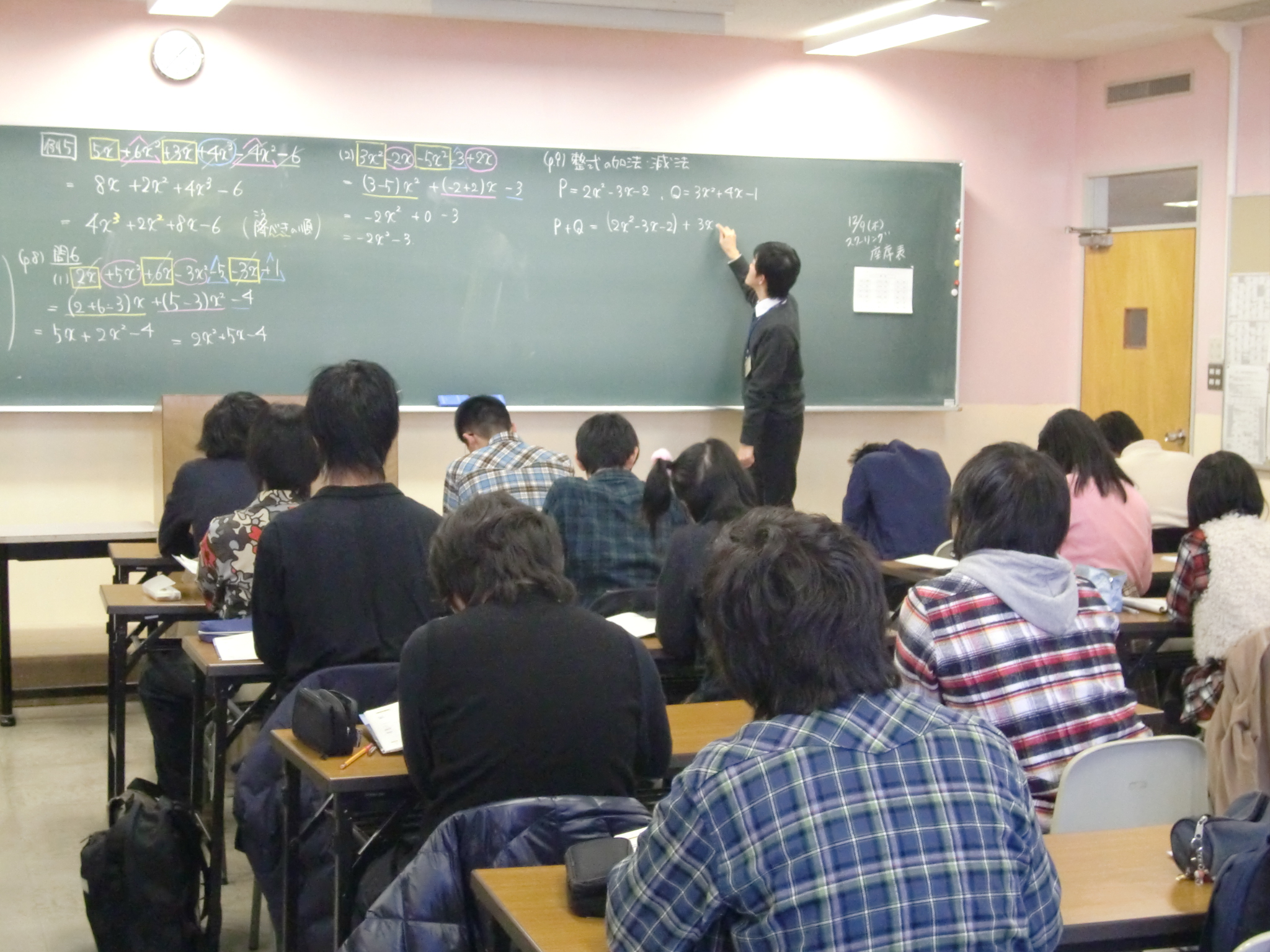 表コミ「数学」の授業