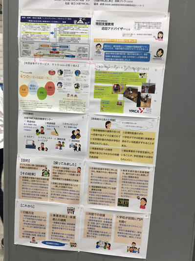 LD学会NIIGATA4.jpg