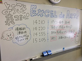 ８月２２日（土）　体験入学・学校説明会