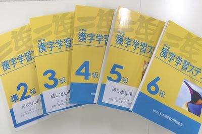 漢字検定結果報告