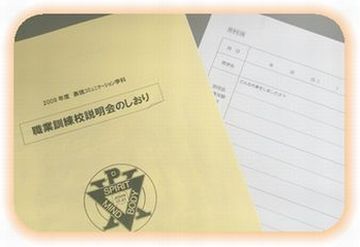 職業訓練.jpg