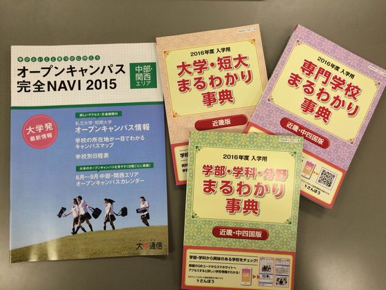 【２年生】　登校日①　進路ガイダンス