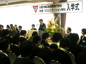 2008年度4期生入学式