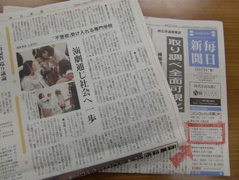 大阪文化とのコラボ新聞掲載される！！