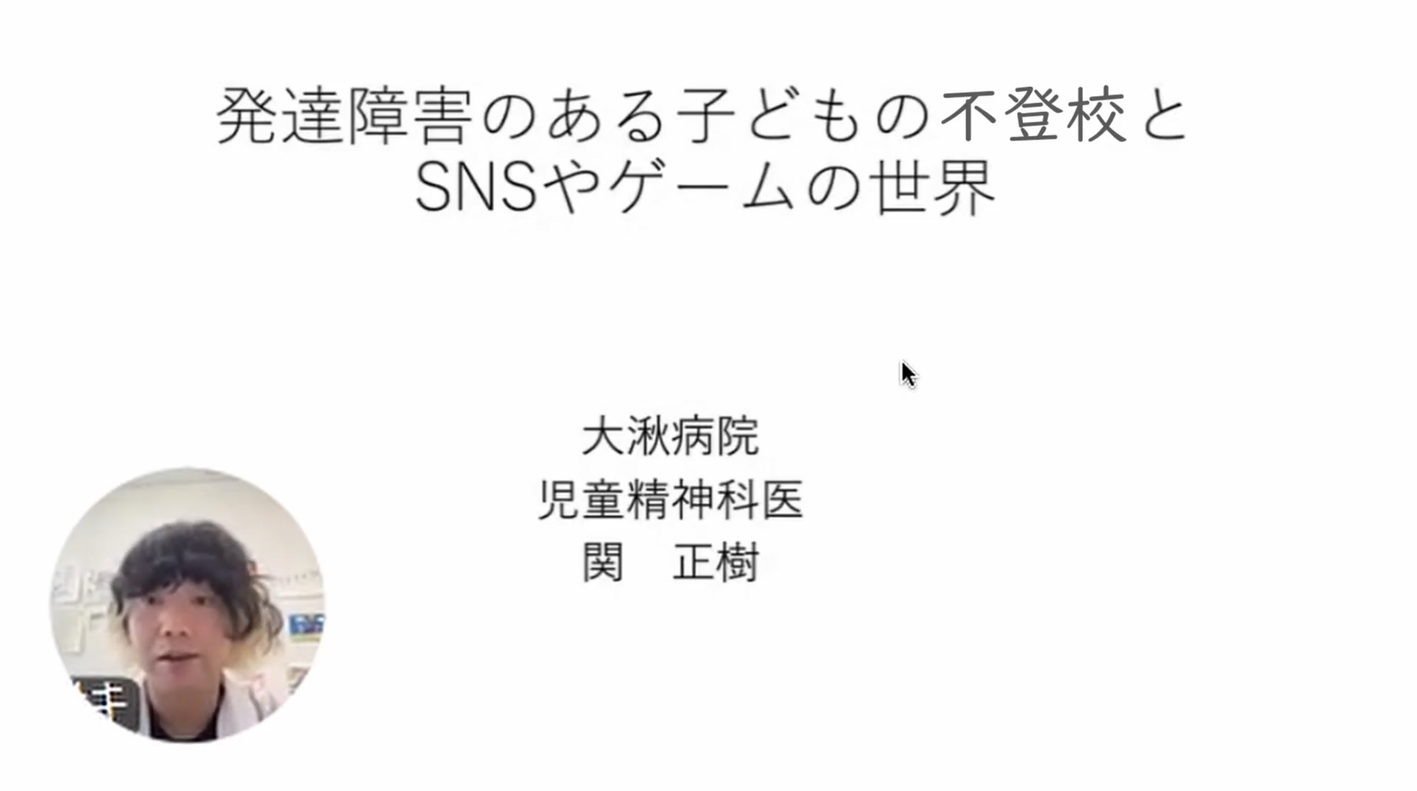研修開始時の画像.png