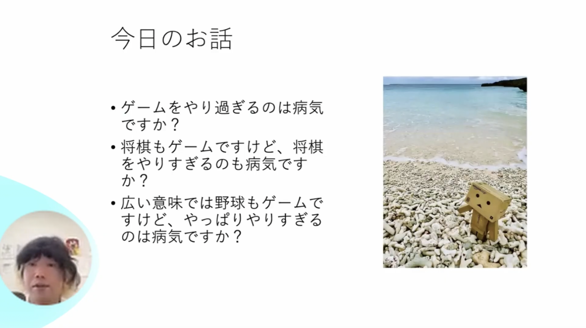 研修中②.png