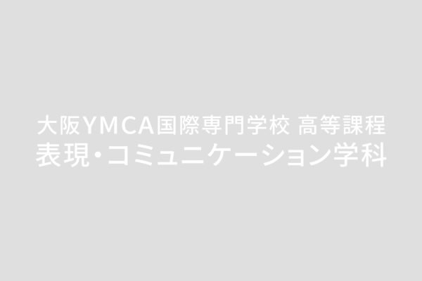 放課後の自由なゲーム空間