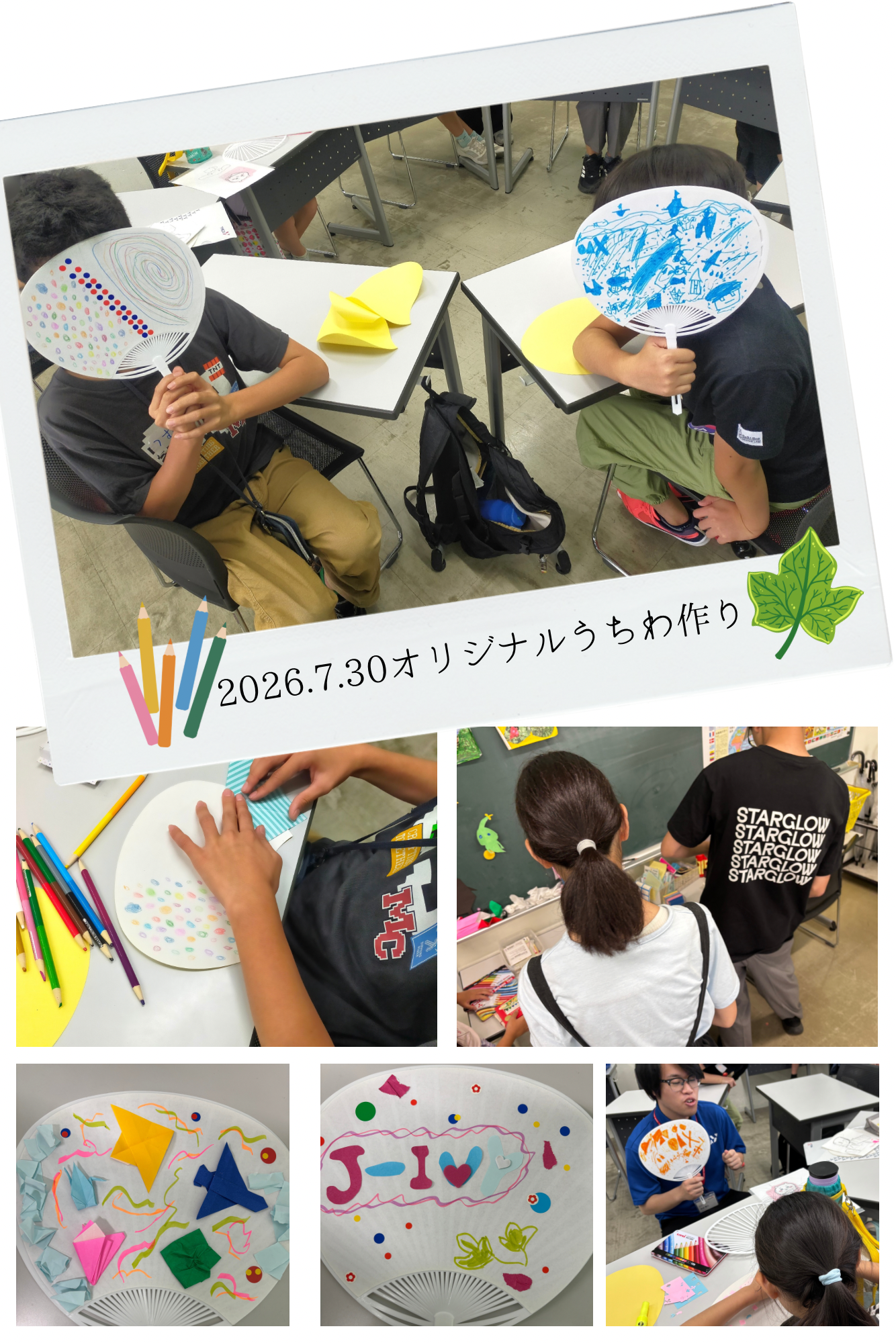 7月体験会.png