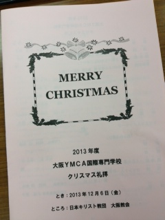 クリスマス礼拝