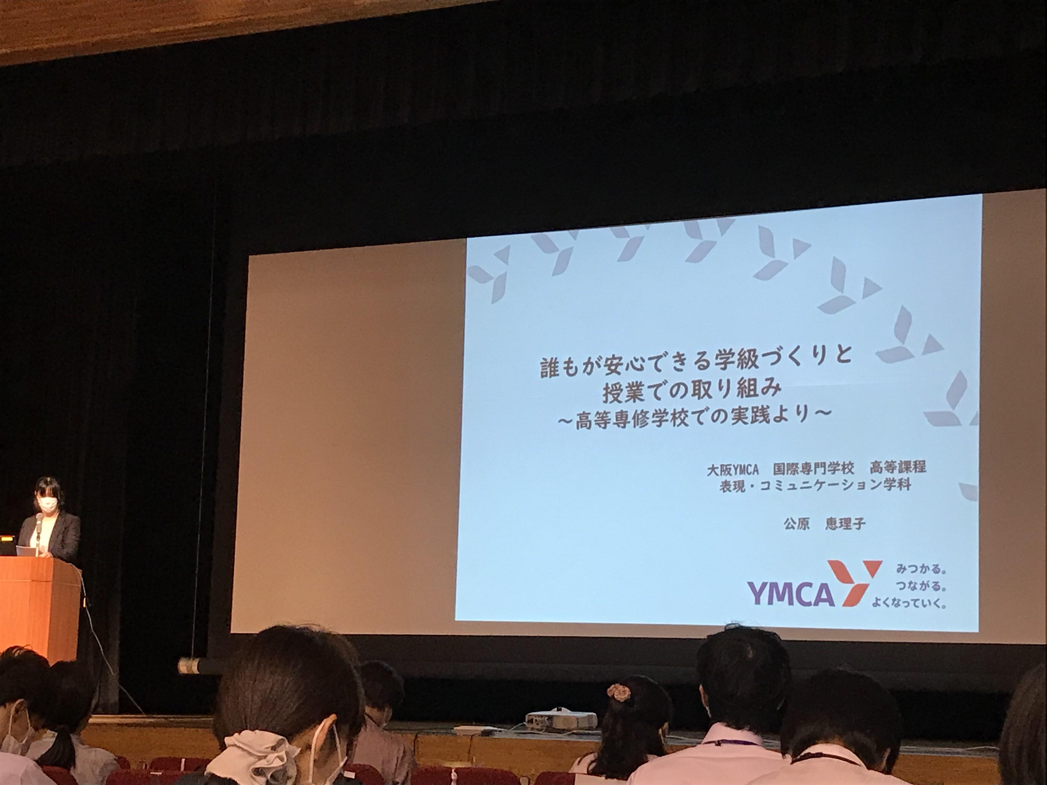 大阪府教育庁主催　「高等学校における支援教育推進フォーラム」で事例発表しました。