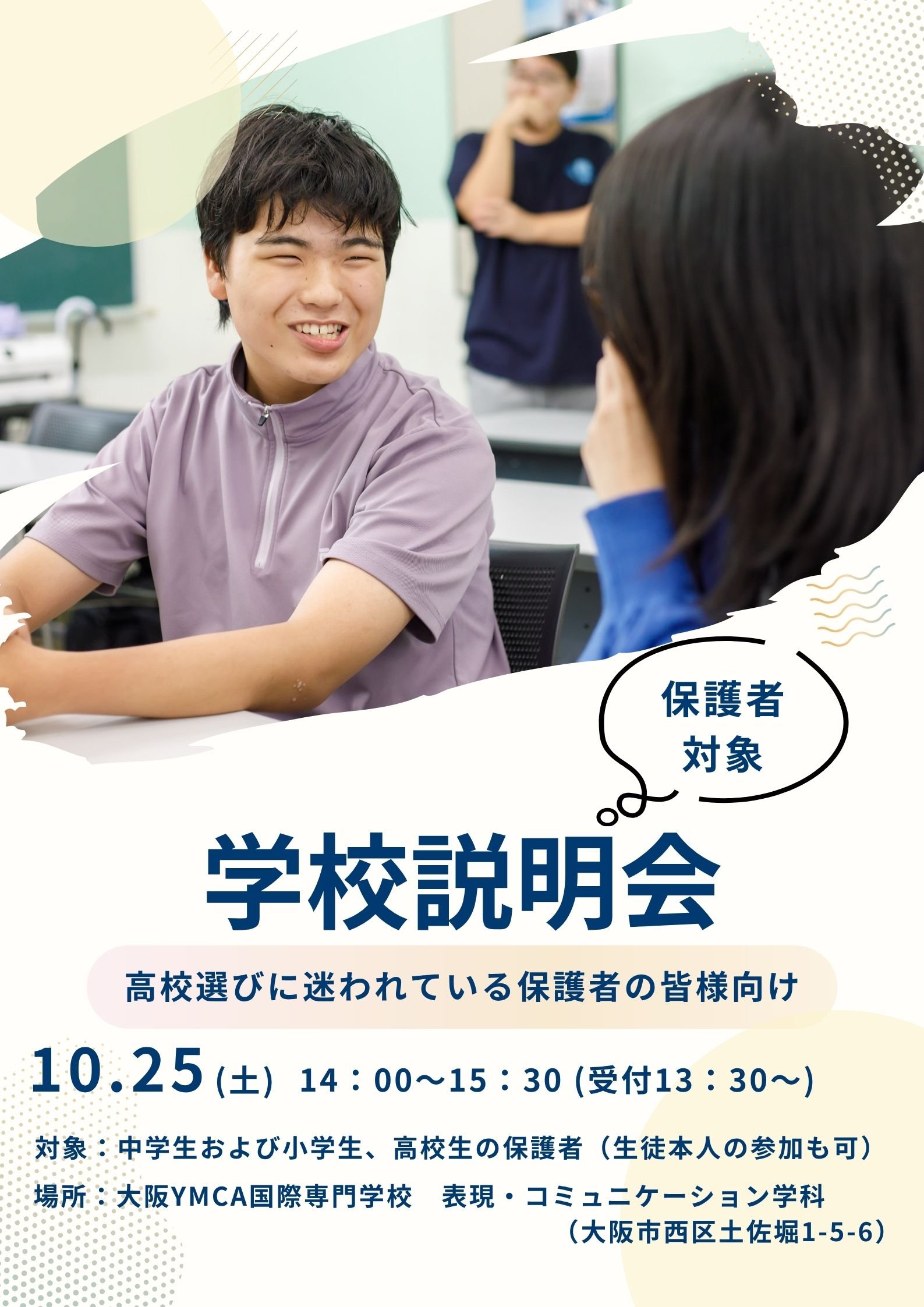 オープンキャンパス グラデーション 学生 学校 オレンジ A2 ポスター (1).jpg