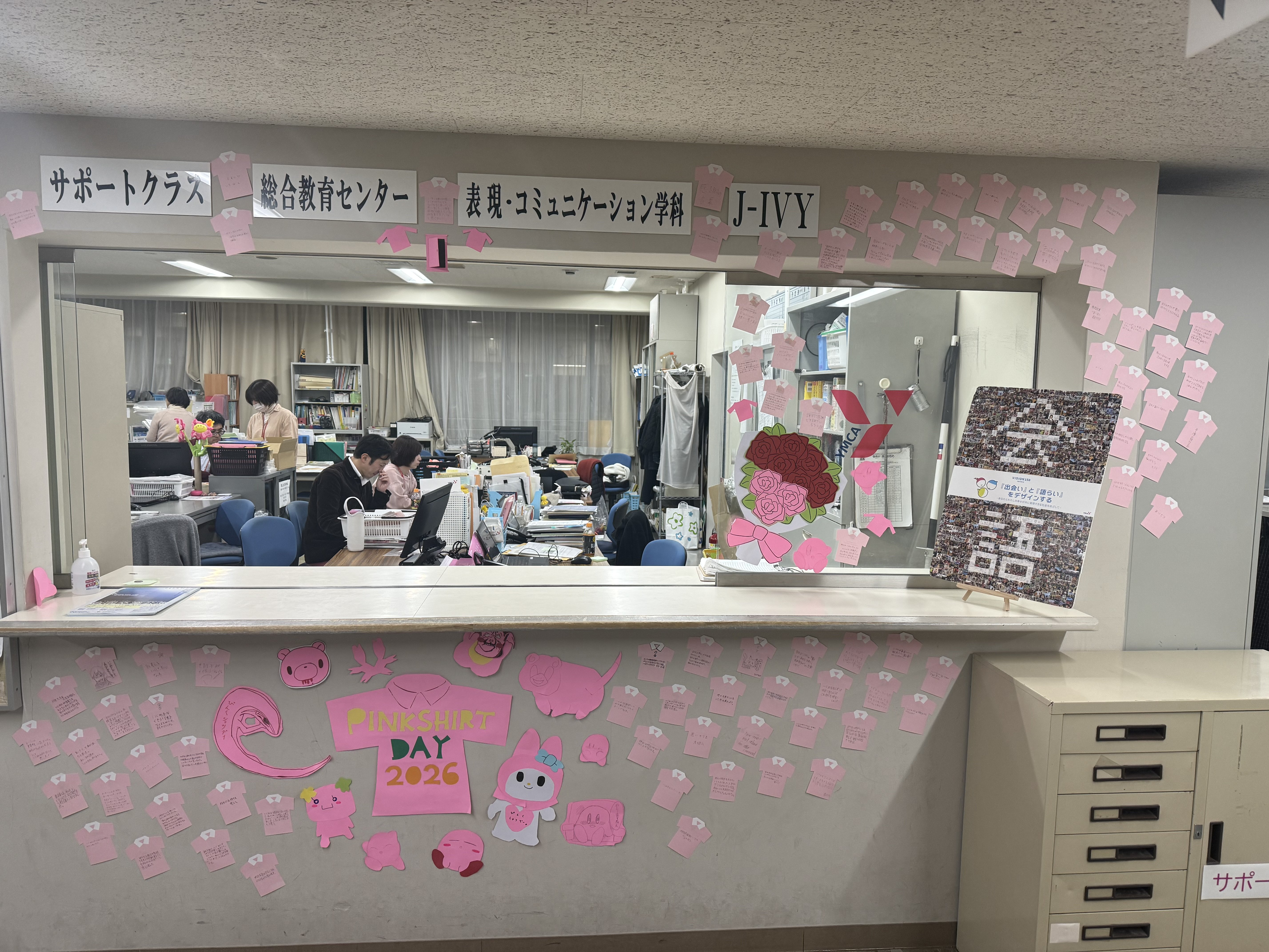 ピンクシャツデー