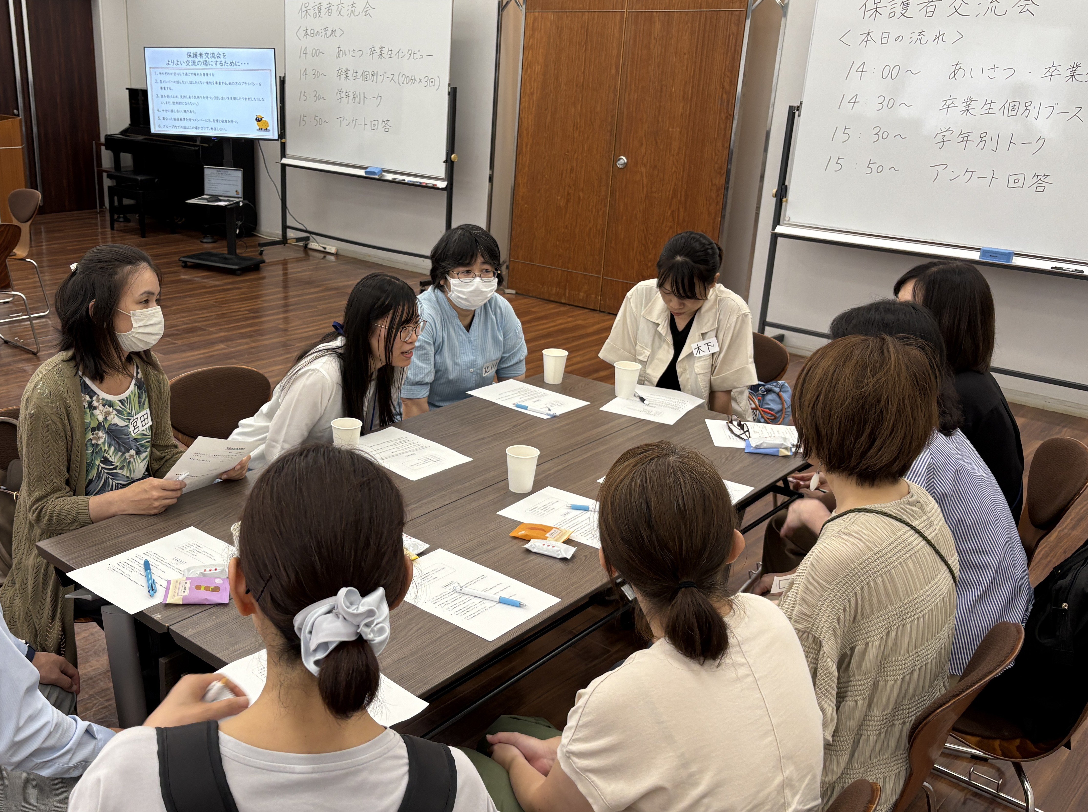 2025年度第2回保護者交流会　開催報告