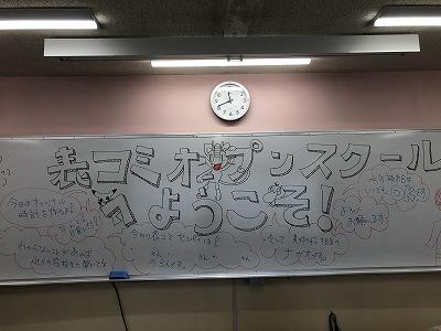 次回のオープンスクールは9月18日（土）です！