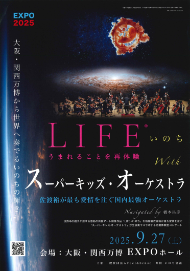 万博フライヤー表.png