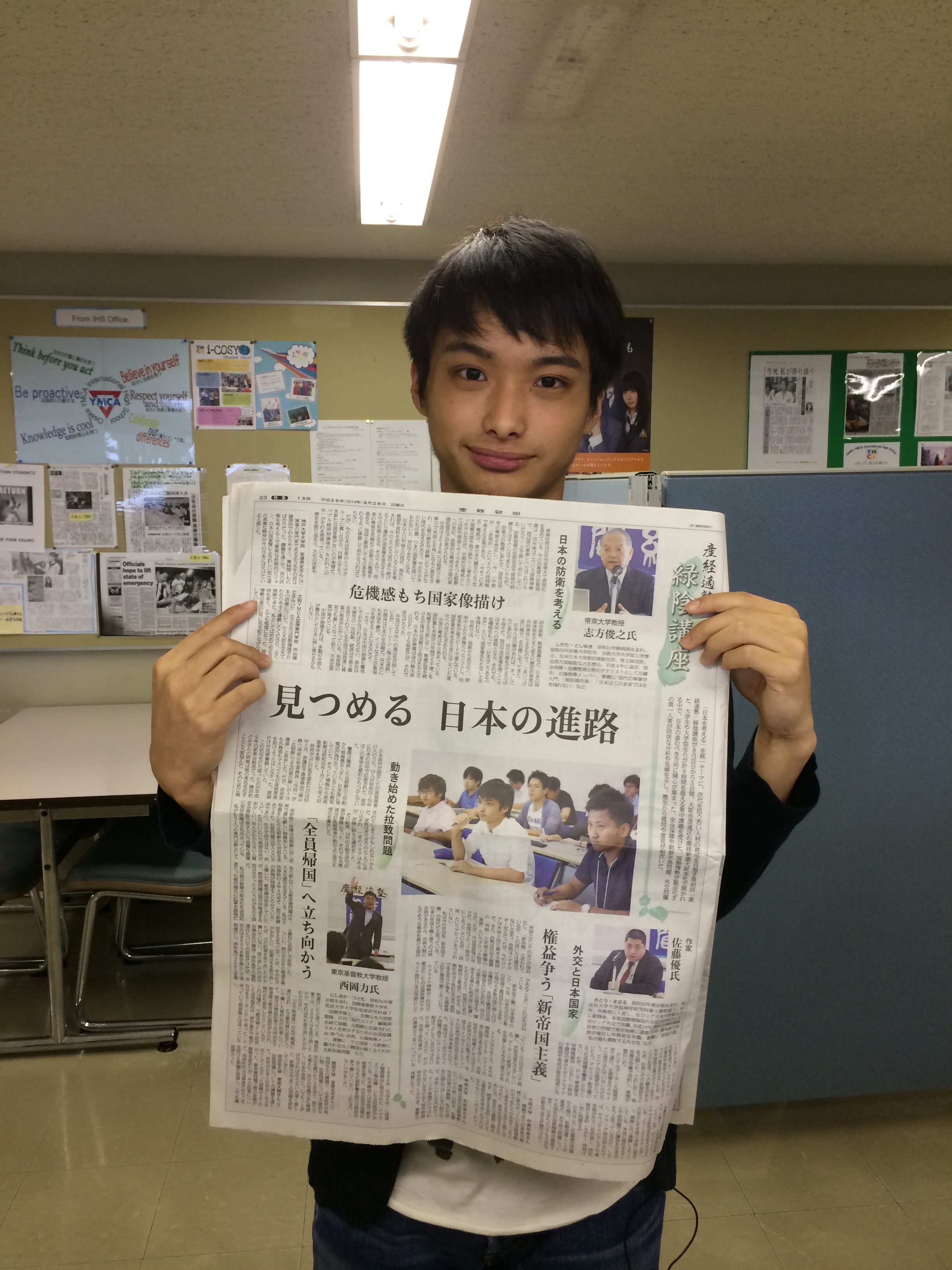 IHS生が新聞に掲載されました