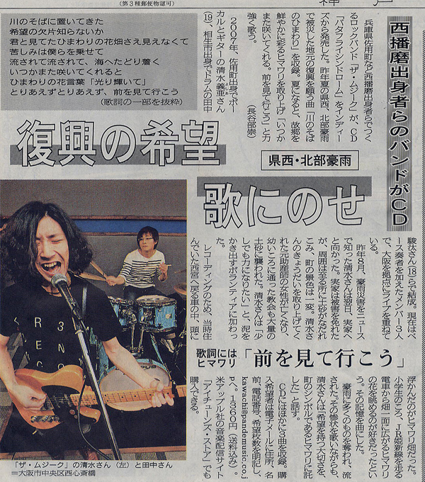 神戸新聞「川のそばのひまわり」.jpg