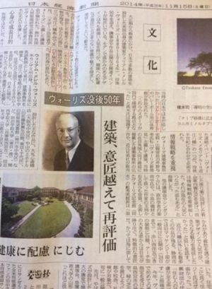2014.11 ヴォーリズ新聞記事.jpg