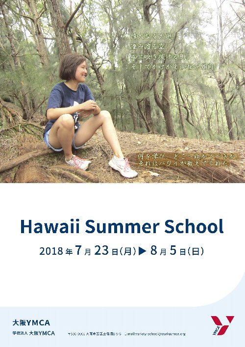 HAWAII SUMMER SCHOOL2018.jpg