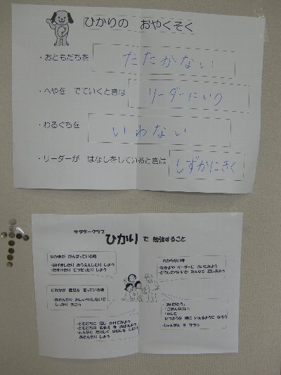 ひかりの約束.JPG