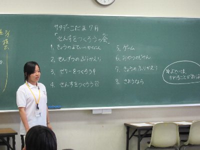 予定確認