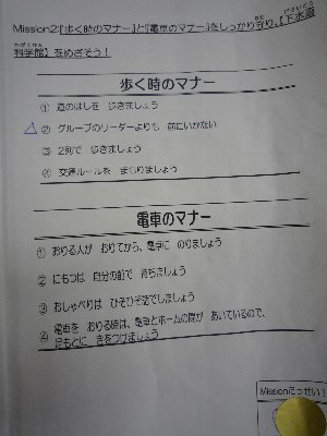 ミッション.JPG