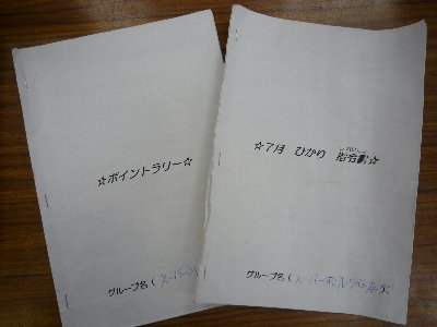 指令書.JPG
