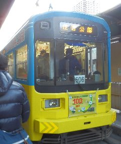 路面電車.JPG