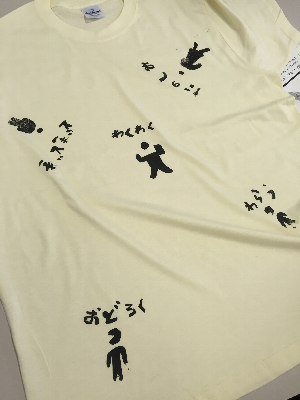 Tシャツわくわく.bmp