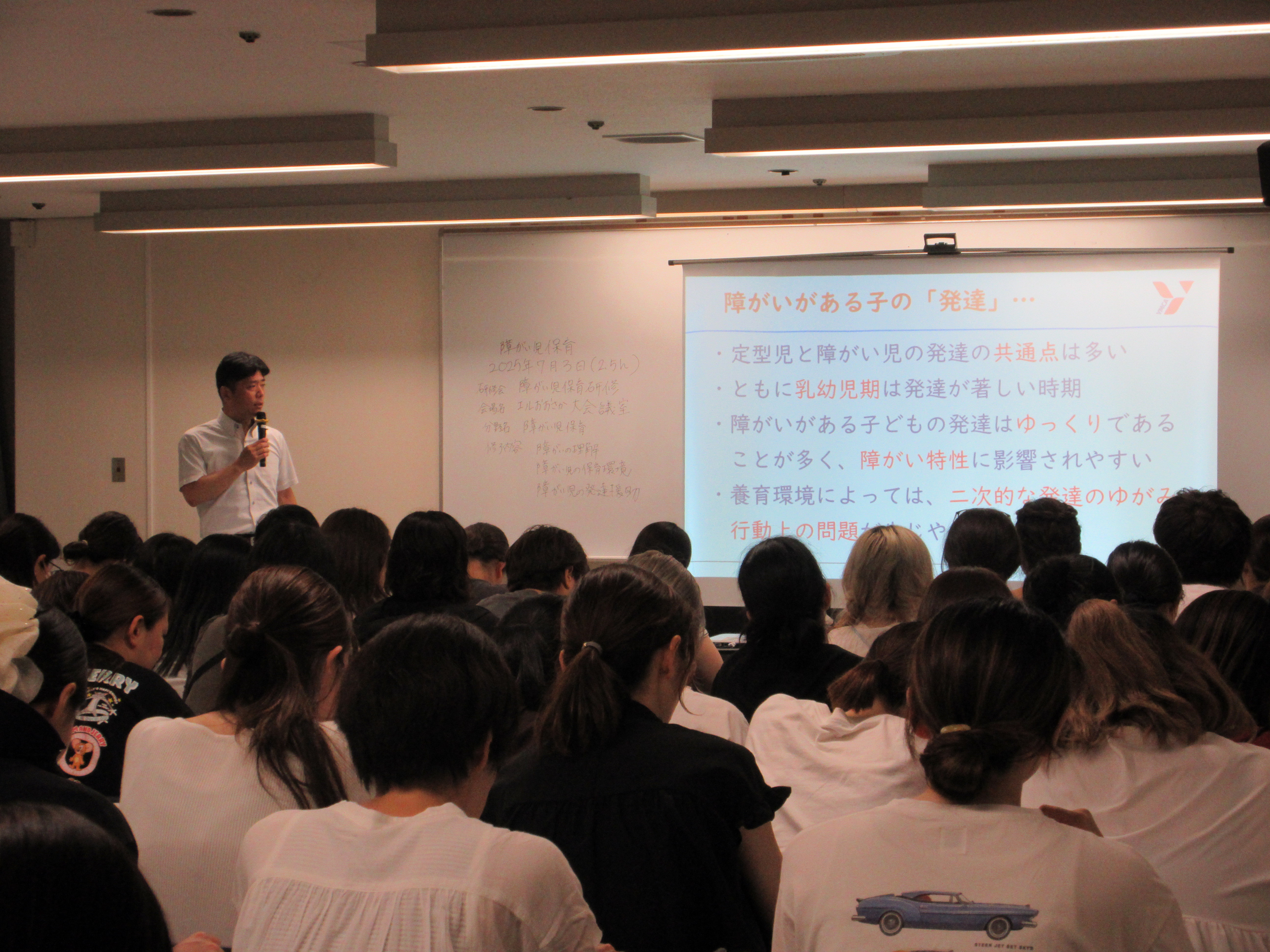 大阪市私立保育連盟 研修会