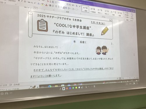 5月のぞみ(1)