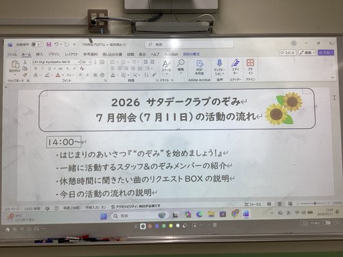 のぞみ7月1.jpg