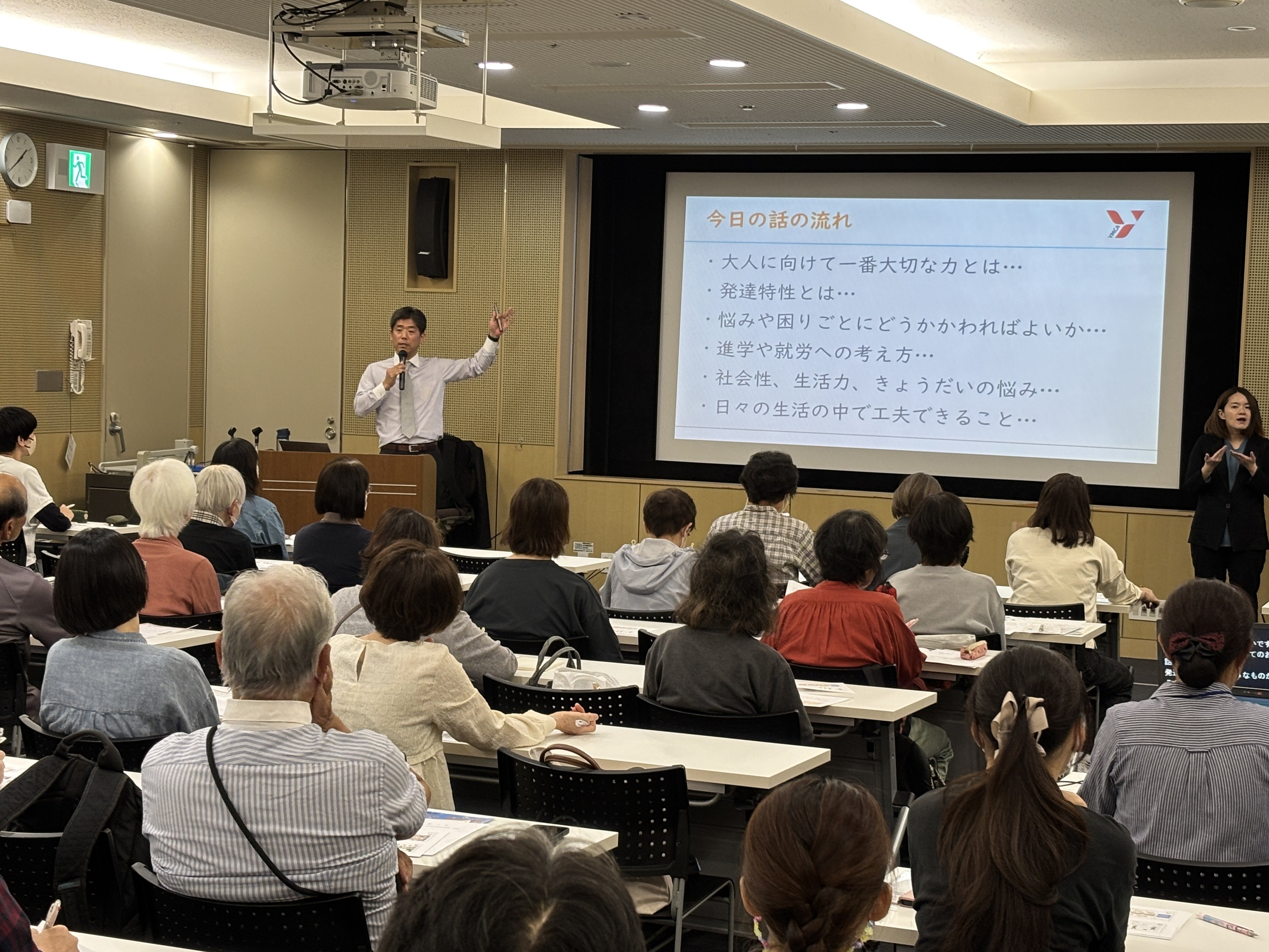 「発達特性のある方の育ちと未来へのステップ」　人権文化センター