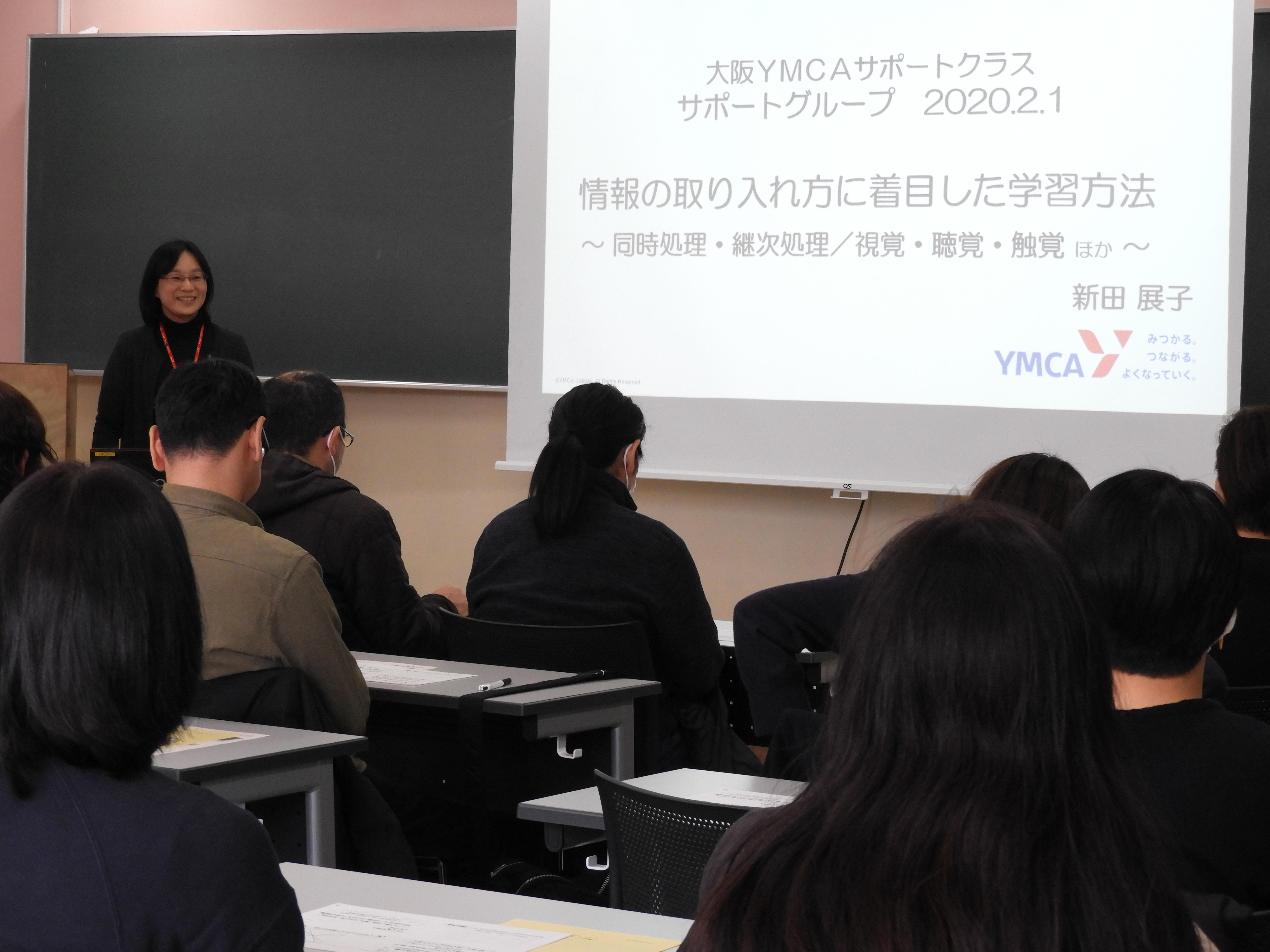 保護者のための勉強会「サポートグループ」