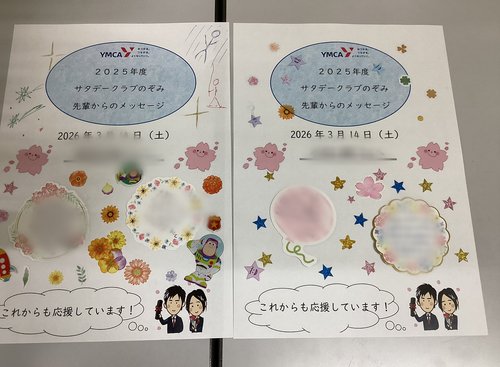 3月のぞみブログ済09.jpg